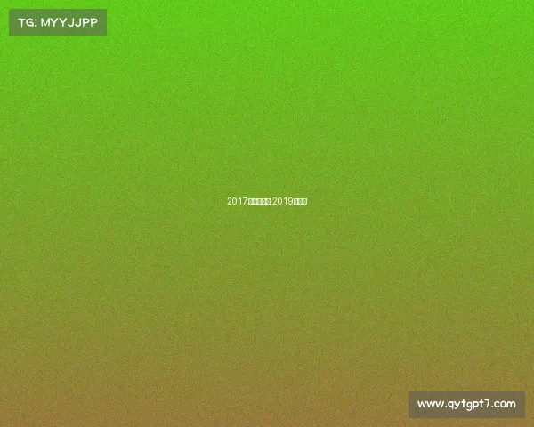 2017保龄球赛事,2019保龄球 2017保龄球赛事,2019保龄球